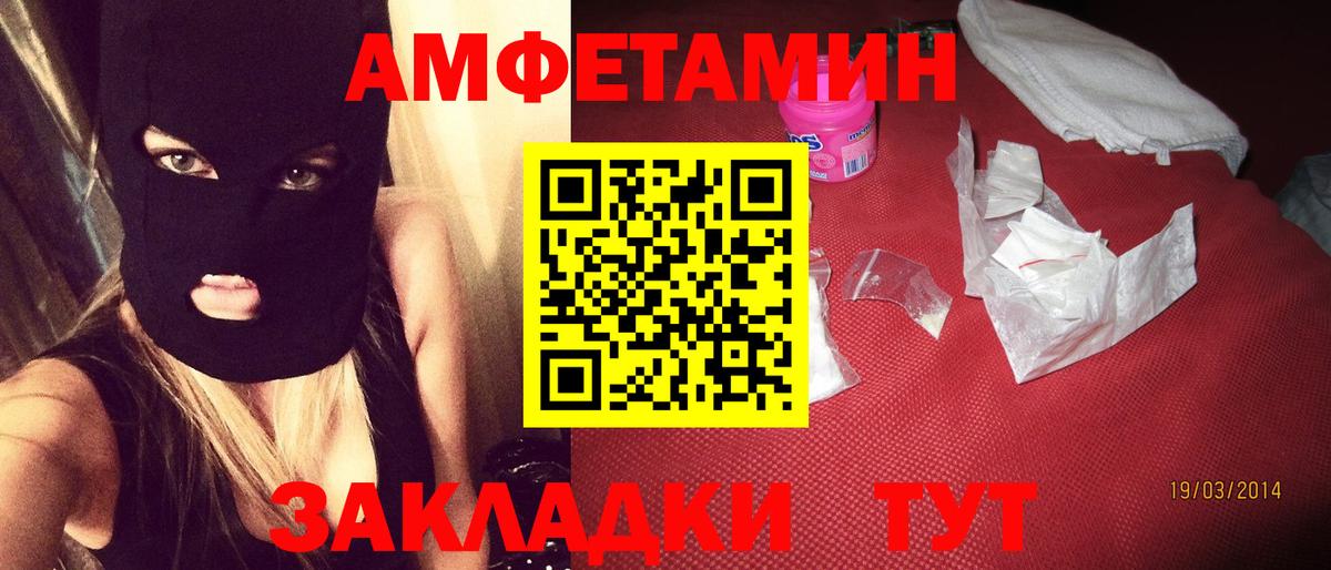 АМФ VHQ Южно-Сахалинск