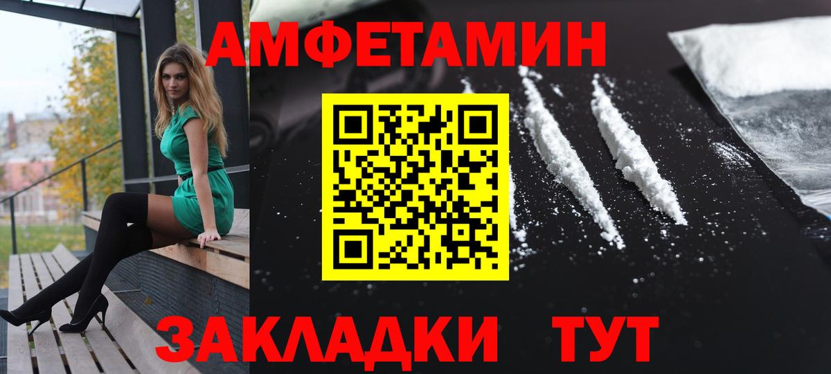 АМФЕТАМИН  Вход с VPN  Южно-Сахалинск  Amphetamine Розовый 