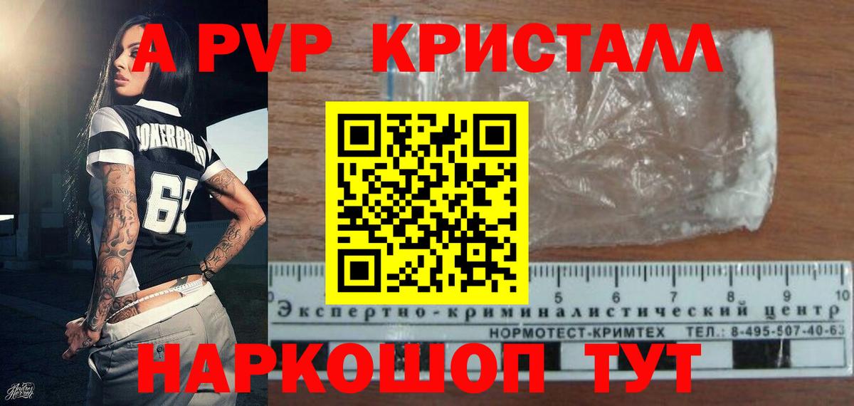 Alfa_PVP СК  Вход с VPN  А ПВП крисы CK  Alpha-PVP  Alfa_PVP СК  Южно-Сахалинск 