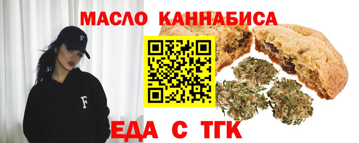 Южно-Сахалинск  Cannafood марихуана  Вход с VPN 