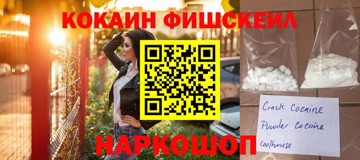 Кокаин VHQ Южно-Сахалинск