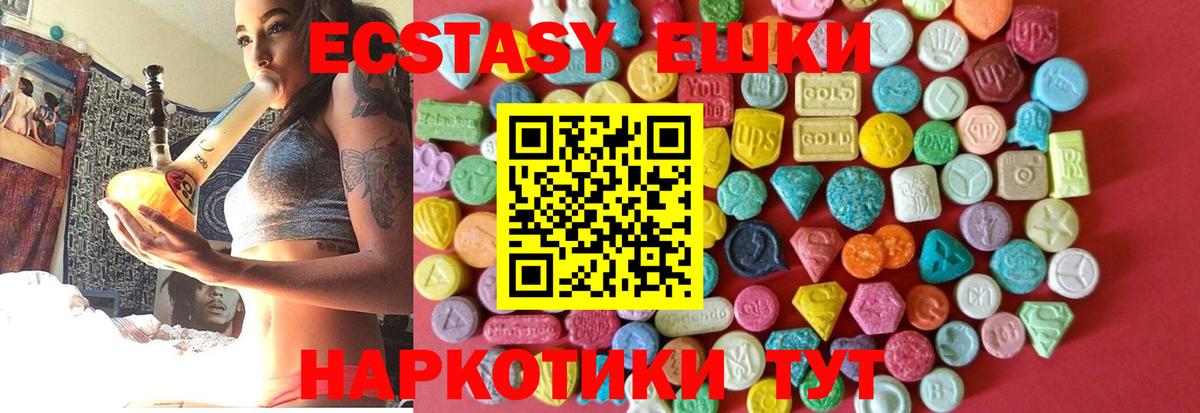 Ecstasy MDMA  Ecstasy 280 MDMA  Ecstasy  Южно-Сахалинск  Вход с VPN 