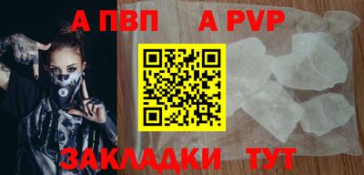 альфа пвп VHQ Ливны