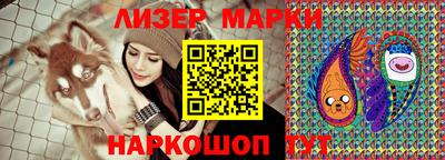 марки lsd Ликино-Дулёво
