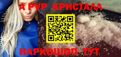 альфа пвп VHQ Ливны