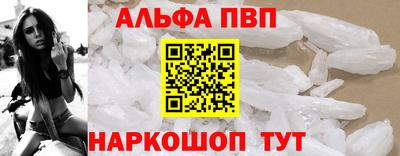 альфа пвп VHQ Ливны