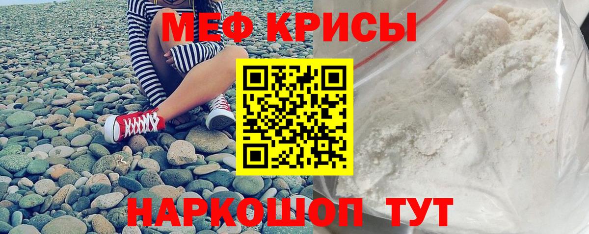 Мефедрон Южно-Сахалинск