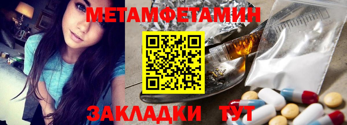 Метамфетамин Декстрометамфетамин 99.9% Южно-Сахалинск