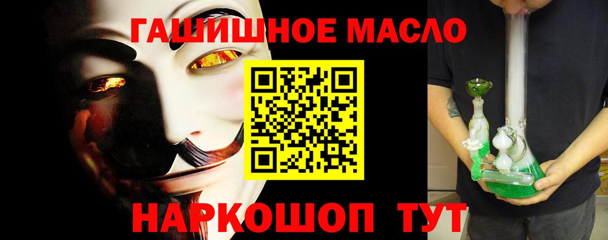 Дистиллят ТГК гашишное масло Южно-Сахалинск